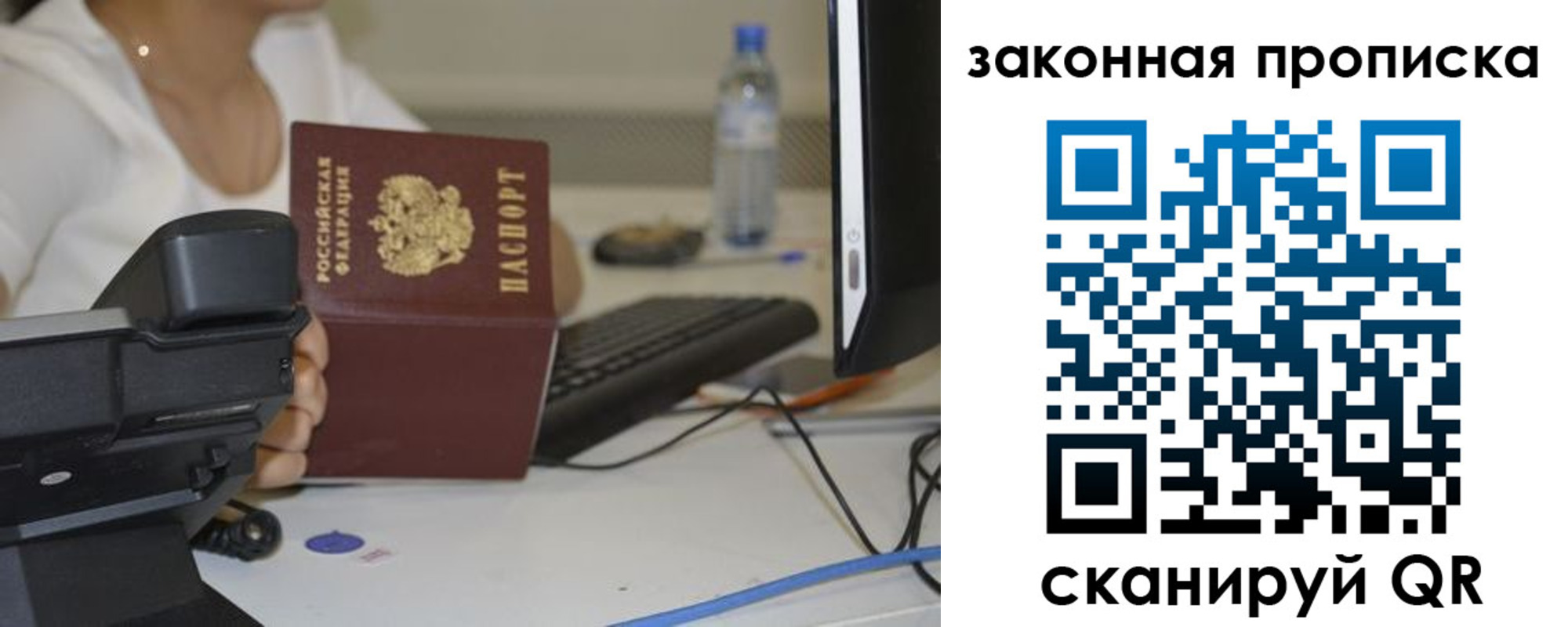 прописка законно в Кинеле