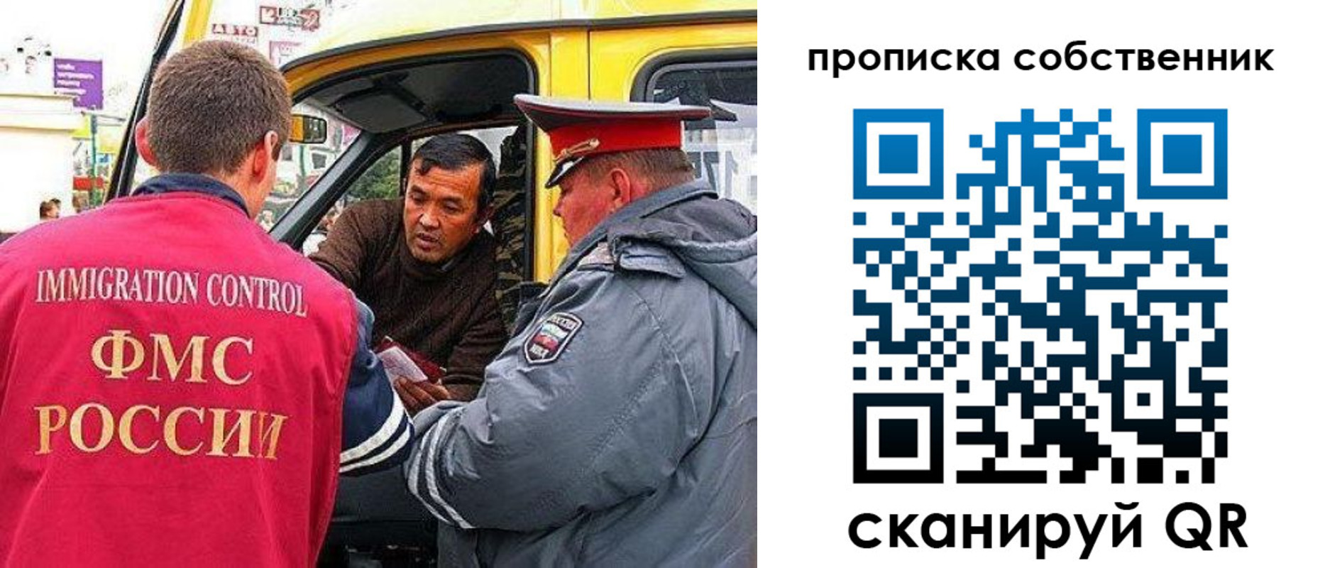 временная регистрация гарантия в Кинеле